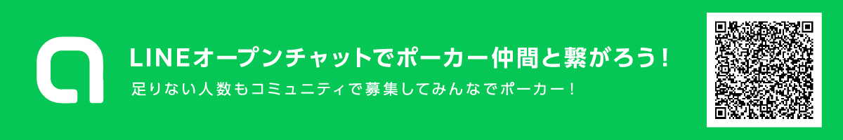 LINEオープンチャット